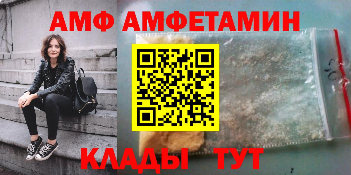АМФ 98% Гусь-Хрустальный