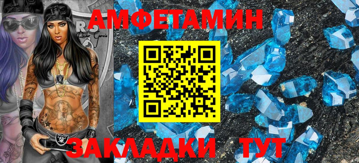 Гусь-Хрустальный  АМФЕТАМИН  Вход с VPN  АМФ Premium 