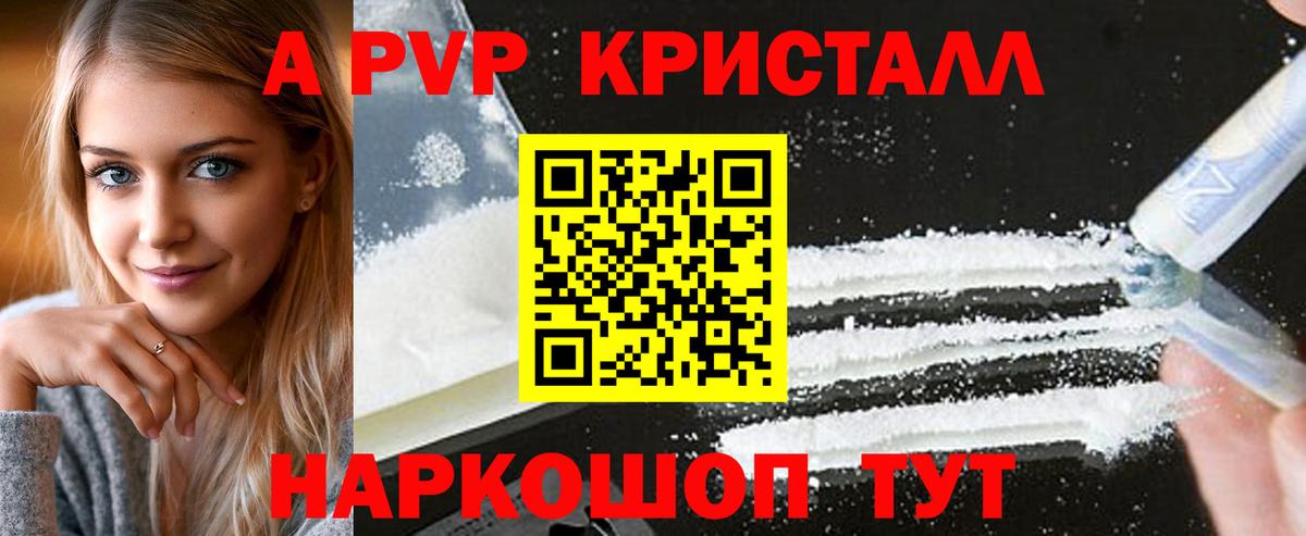 Alfa_PVP VHQ Гусь-Хрустальный