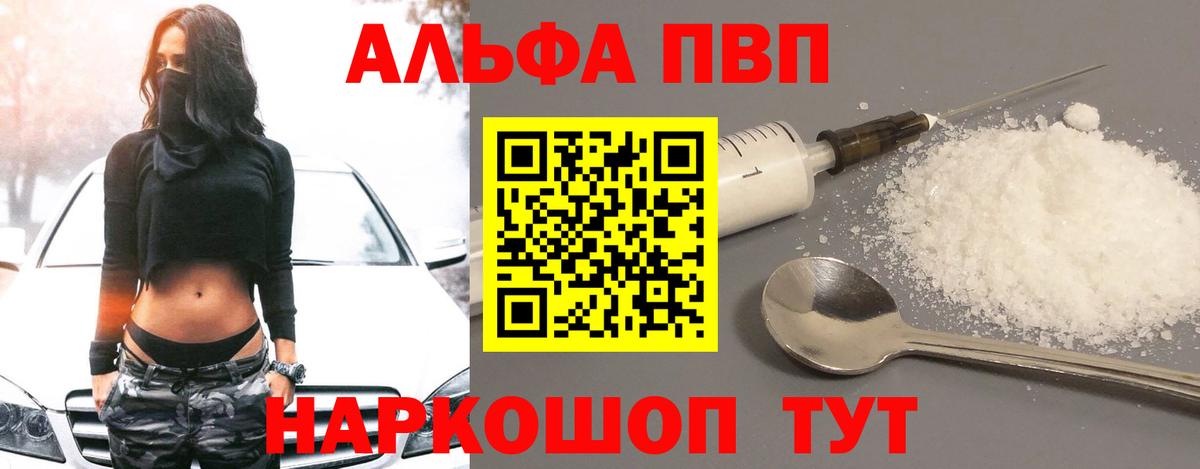 А ПВП Crystall  A-PVP  Вход с VPN  Гусь-Хрустальный  A PVP мука  A PVP Crystall 