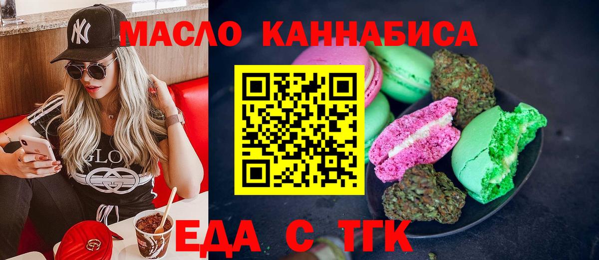 Гусь-Хрустальный  Печенье с ТГК марихуана  Вход с VPN 