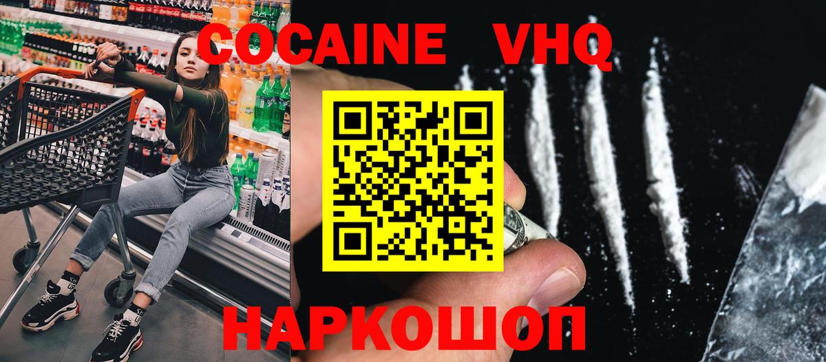 COCAIN Перу  КОКАИН  Вход с VPN  Гусь-Хрустальный  КОКАИН Columbia 