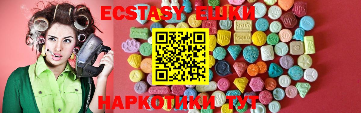 Экстази  Ecstasy таблы  Вход с VPN  Гусь-Хрустальный  ЭКСТАЗИ louis Vuitton 