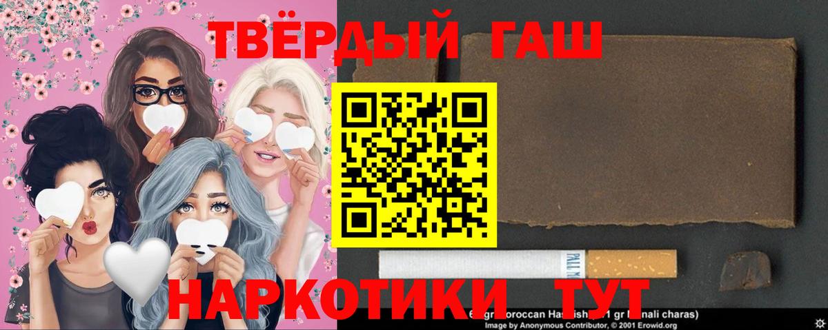 ГАШИШ Ice-O-Lator  Гашиш  Гусь-Хрустальный  купить наркотики цена  Вход с VPN  ГАШИШ гарик 