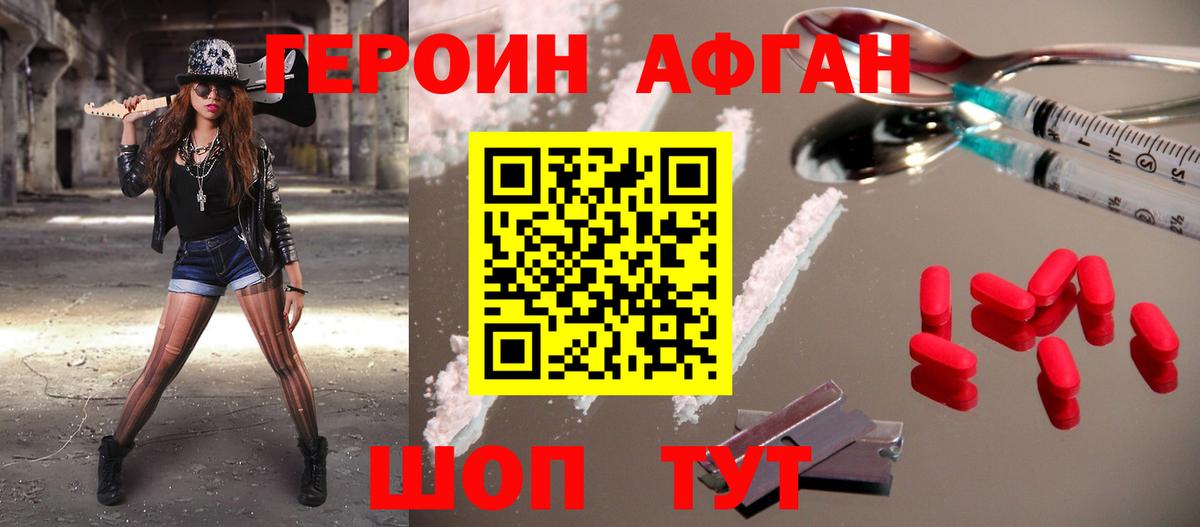 Гусь-Хрустальный  ГЕРОИН  Вход с VPN  ГЕРОИН Афган 