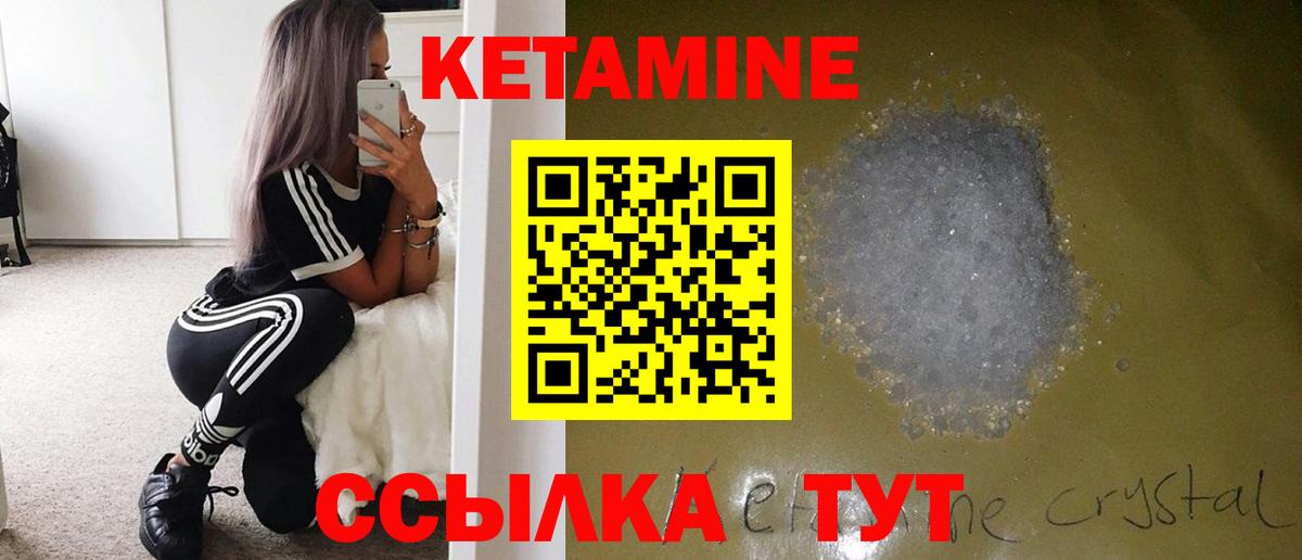 Гусь-Хрустальный  Кетамин ketamine  Вход с VPN  КЕТАМИН ketamine 
