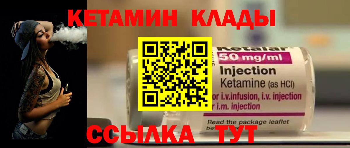 КЕТАМИН ketamine Гусь-Хрустальный