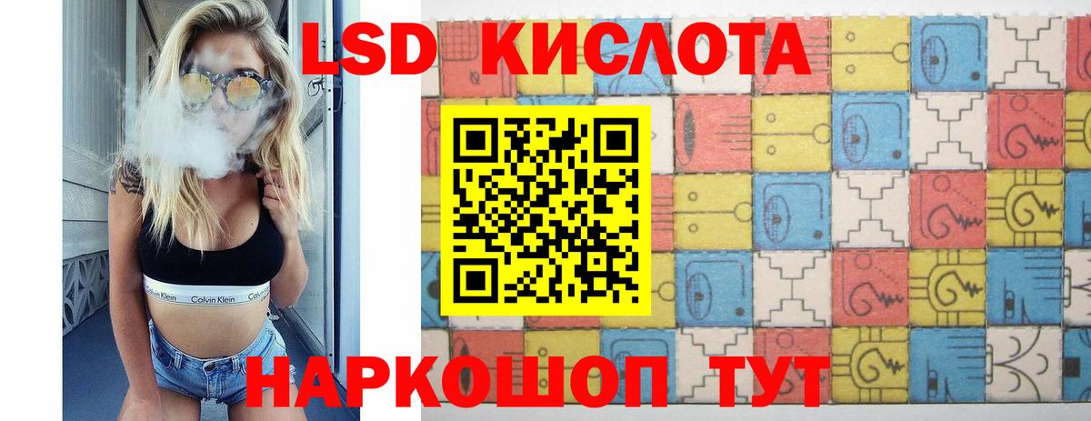 LSD-25 экстази ecstasy Гусь-Хрустальный