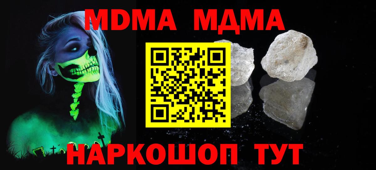 MDMA VHQ  Вход с VPN  Гусь-Хрустальный  MDMA кристаллы 