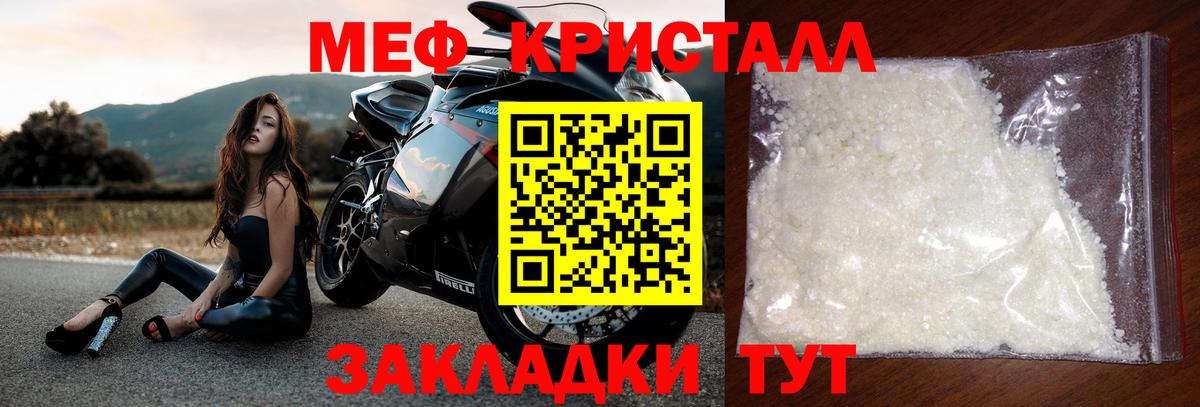 Мефедрон mephedrone  Вход с VPN  Гусь-Хрустальный  Мефедрон 4 MMC 