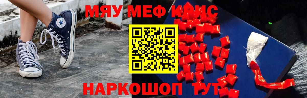 Меф  Гусь-Хрустальный