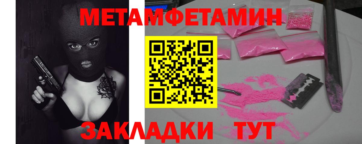 Первитин Декстрометамфетамин 99.9% Гусь-Хрустальный