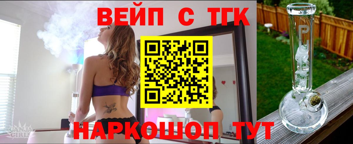 Гусь-Хрустальный  Дистиллят ТГК THC oil  Вход с VPN 